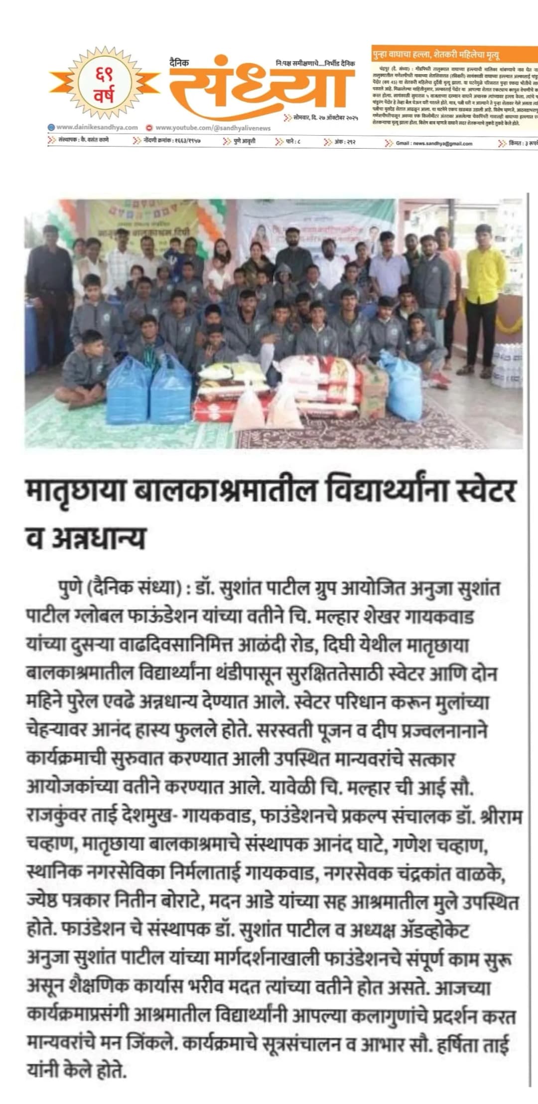 Sweater Distribution Ceremony